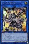Product image for Baliste Rouages Ancients