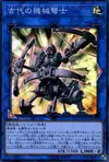 Product image for Baliste Rouages Ancients