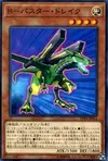 Product image for Briseur du Draco B