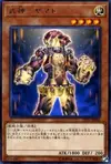 Product image for Bujin Yamato