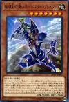 Product image for Buster Blader, Maître de l'Épée Destructrice