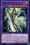 Product image for Buster Blader, le Spadassin Dragon Destructeur