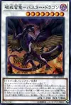 Product image for Dragon Buster