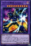 Product image for Géant Rouages Ancients Chaos