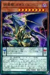 Product image for Empereur du Chaos, le Dragon de l'Armageddon