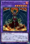 Product image for Aile Infernale, HÉROS du Mal