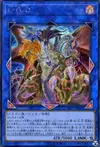 Product image for Dragon Lien à Cinq Têtes