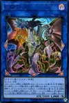 Product image for Dragon Lien à Cinq Têtes