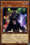 Product image for Iblee le Corrupteur, Chevalier du Cauchemar