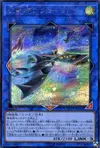 Product image for Bête Fantôme Méca Auroradon