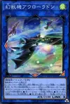 Product image for Bête Fantôme Méca Auroradon