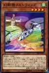Product image for Bête Fantôme Méca Coltaile