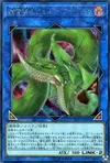 Product image for Anaconda Vert Prédaplante