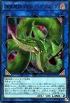 Product image for Anaconda Vert Prédaplante