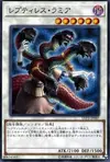 Product image for Lamia Reptilia