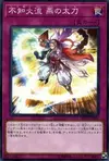 Product image for Style du Coup de Situation Shiranui