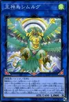 Product image for Simorgh, Oiseau de la Souveraineté