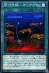 Product image for Assaut de l'Air - Espace Aérien - Zone Zéro