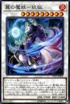 Product image for Yoko, Mayakashi de la Grâce