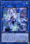 Product image for Yuki-Onna, Mayakashi du Zéro Absolu