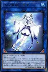 Product image for Yuki-Onna, Mayakashi de la Glace