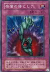Product image for Bottomless Trap Hole