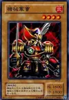 Product image for Robotic Knight