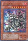 Product image for Yamata Dragon