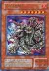 Product image for Yamata Dragon