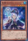 Product image for Ariel, Priestess of the Nekroz