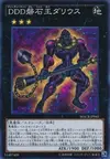 Product image for D/D/D Stone King Darius