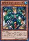 Product image for Dinomight Knight, the True Dracofighter
