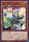 Product image for Familiar-Possessed - Lyna