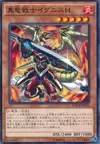 Product image for Ignis Heat, the True Dracowarrior