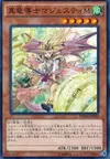 Product image for Majesty Maiden, the True Dracocaster