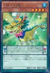 Product image for Performapal Coin Dragon