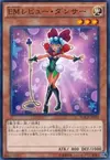 Product image for Performapal Revue Dancer