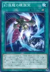 Product image for Phantasm Spiral Crash