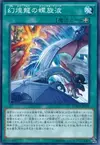 Product image for Phantasm Spiral Wave