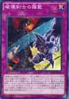 Product image for Prologue of the Destruction Swordsman
