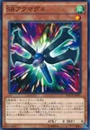 Product image for Speedroid Maliciousmagnet