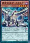 Product image for Supreme King Dragon Darkwurm