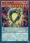 Product image for Supreme King Gate Infinity