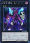 Product image for The Phantom Knights of Cursed Javelin