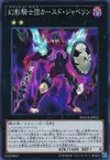 Product image for The Phantom Knights of Cursed Javelin