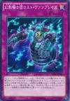Product image for The Phantom Knights of Lost Vambrace