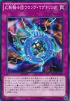Product image for The Phantom Knights of Wrong Magnetring