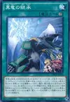 Product image for True Draco Heritage