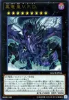 Product image for True King of All Calamities