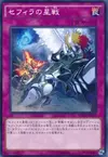Product image for Zefra War